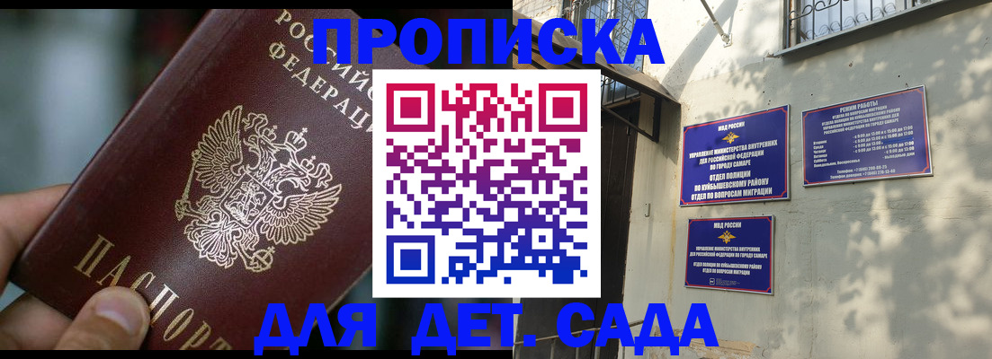 регистрация для школы в Адыгее