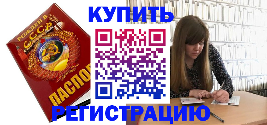 прописка для военкомата в Адыгее