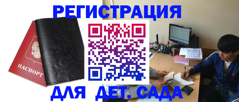 где прописаться в Адыгее